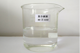 污水脫氮的碳源有哪些？什么是復合碳源？