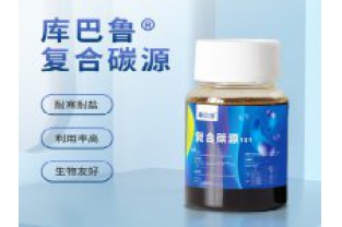常用碳源優缺點、COD當量及其投加量計算思路總結